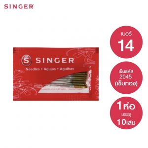 เข็มจักร ซิงเกอร์ (เข็มทอง) เบอร์ 14 Singer 2045