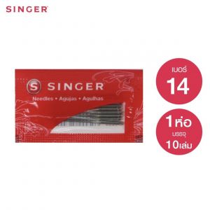 เข็มจักร ซิงเกอร์ เบอร์14 Singer รุ่น 2020